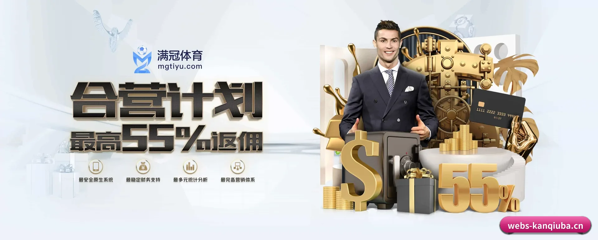 看球吧 APP 深度功能